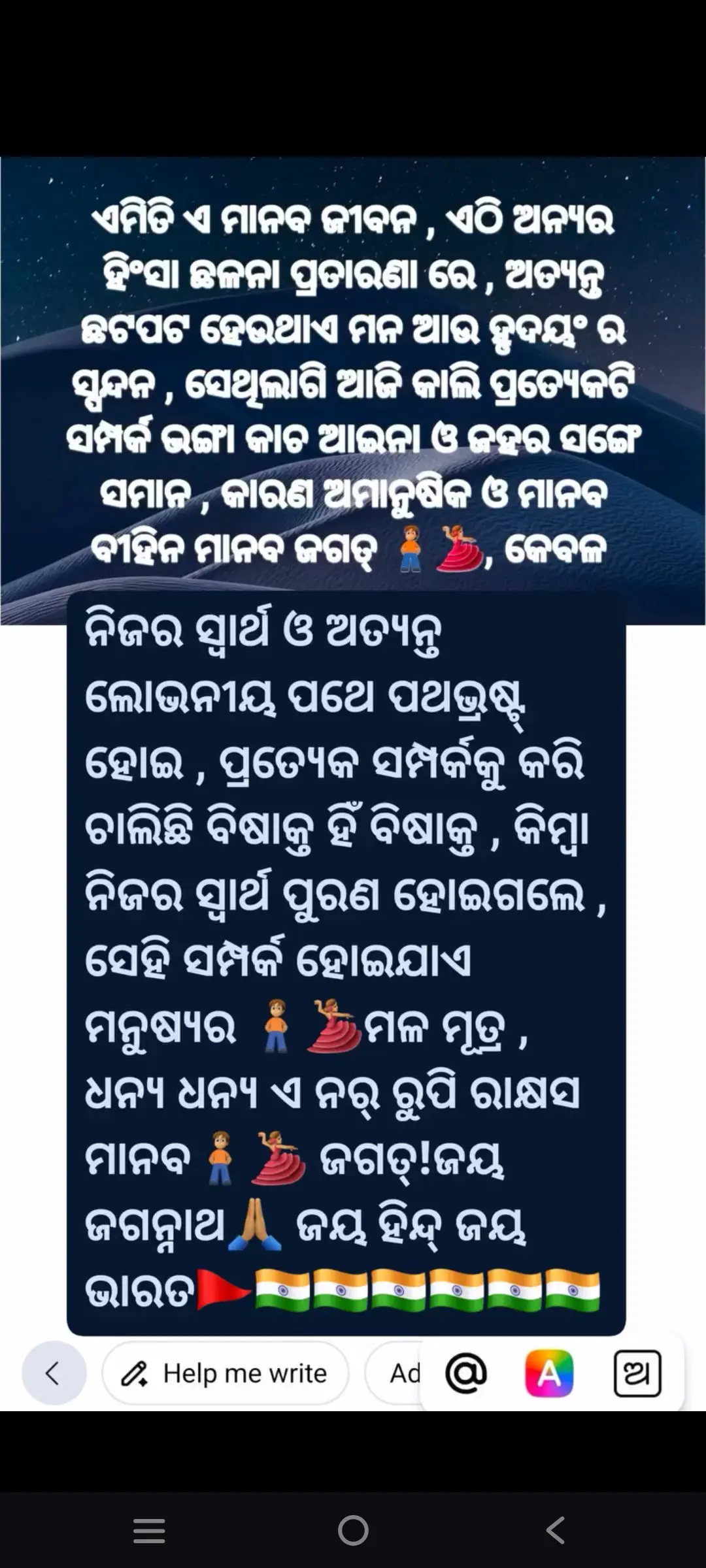 🎭 ଶେୟରଚେଟ୍ ଏଣ୍ଟରଟେନର 💃 - ShareChat