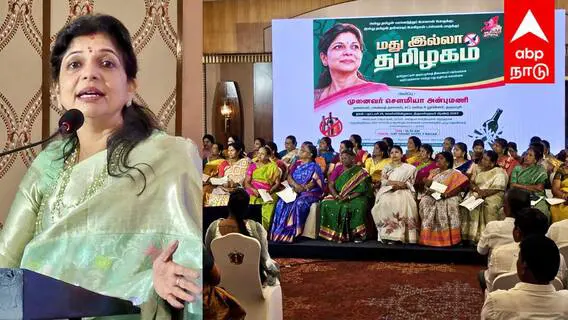 "இனி மதுவே வேண்டாம்!" தமிழகம் முழுவதும் புதிய இயக்கம் தொடங்கிய சௌமியா அன்புமணி