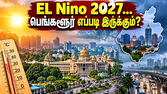 வெப்பம், வறட்சி, தண்ணீர் பற்றாக்குறை...பெங்களூரில் எல் நினோ தாக்கம் 2027ல் எப்படி இருக்க போகுது? - EL Nino In 2027