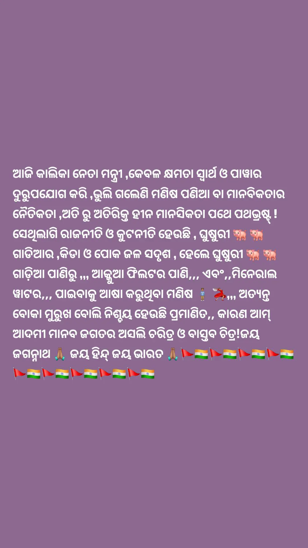 ଶବକା ସାଥ, ଶବକା ବିକାଶ,ଶବକା ବିଶ୍ଵାସ - ShareChat