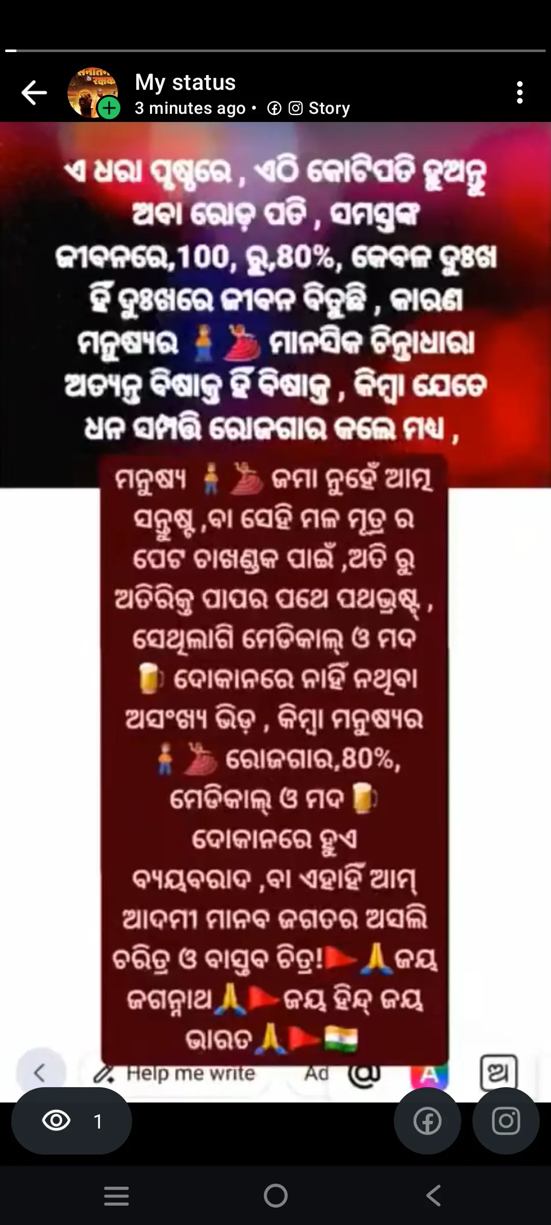 🎭 ଶେୟରଚେଟ୍ ଏଣ୍ଟରଟେନର 💃 - ShareChat