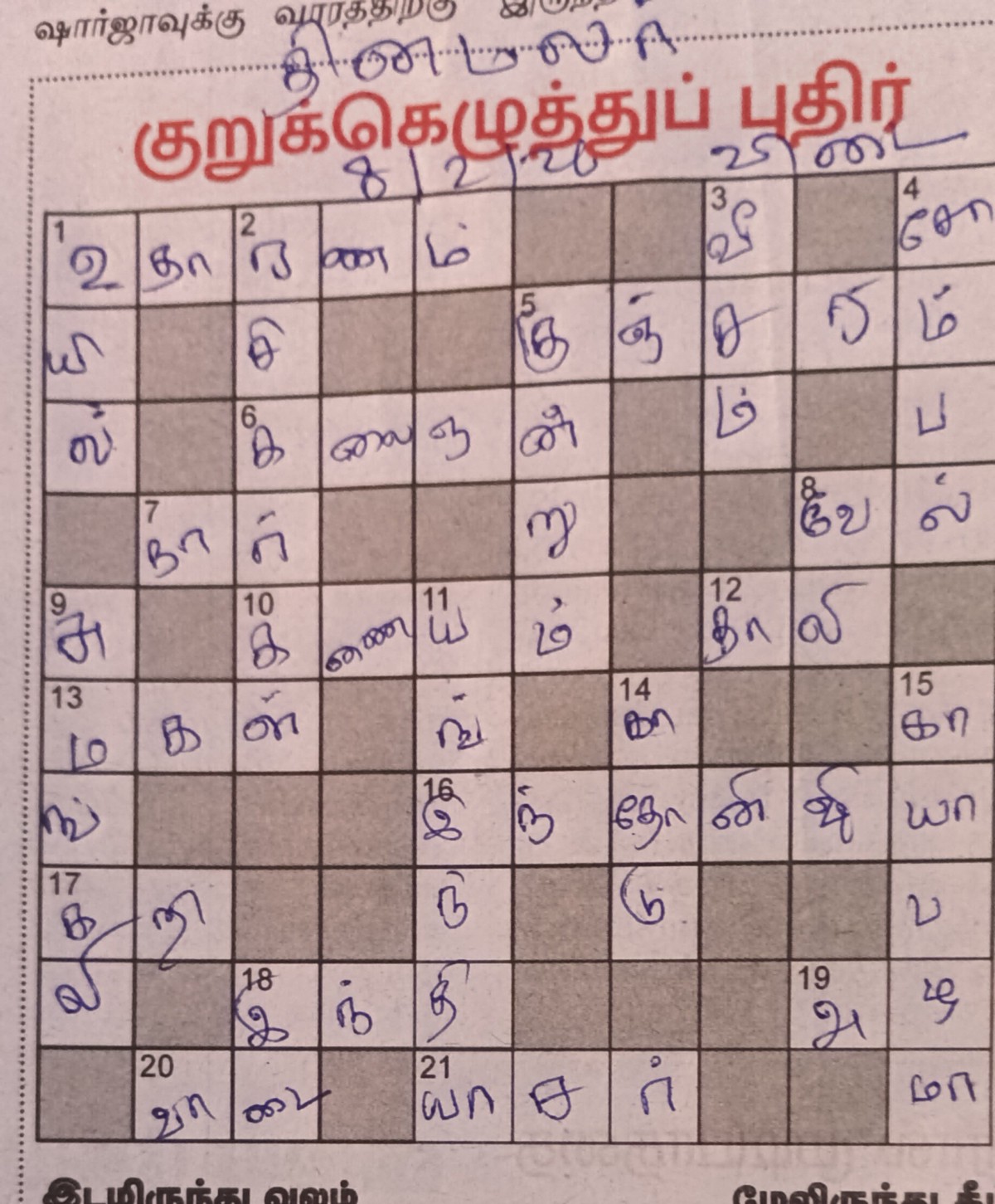 📺வைரல் தகவல்🤩 - ShareChat