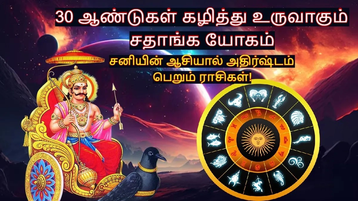 🔯இந்த ராசிகளுக்கு அதிர்ஷ்டம்🌠 - ShareChat