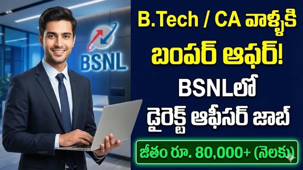 📰తెలంగాణ జాబ్స్ - ShareChat