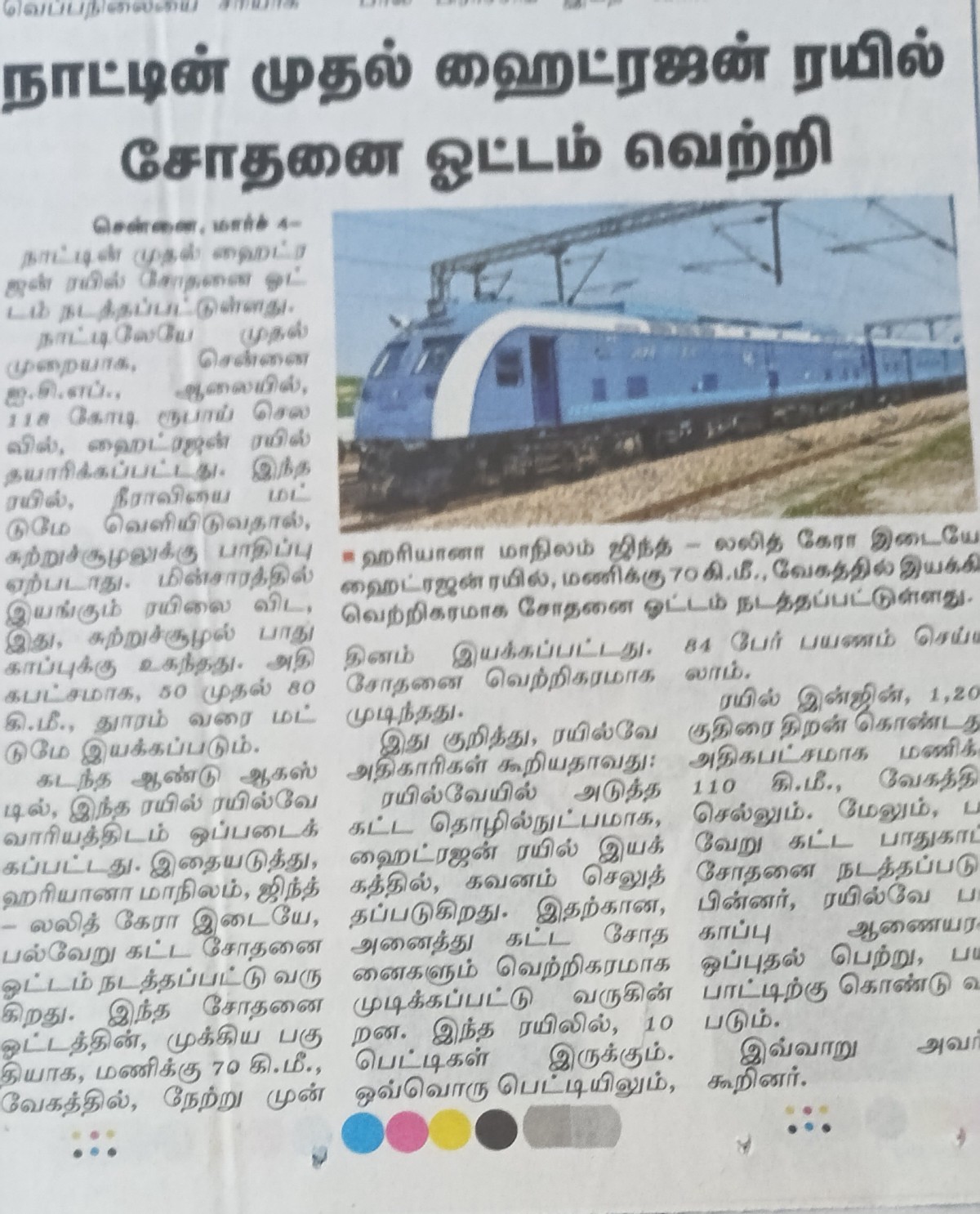 📺வைரல் தகவல்🤩 - ShareChat