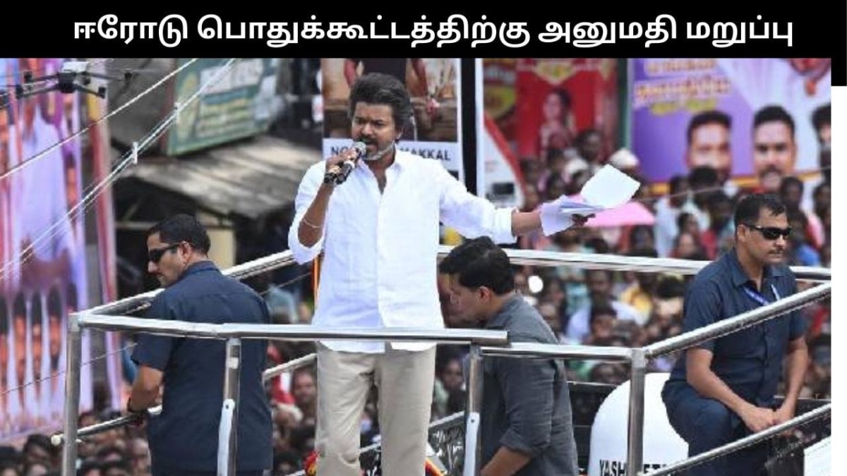 👨‍🦰தளபதி விஜய் - ShareChat