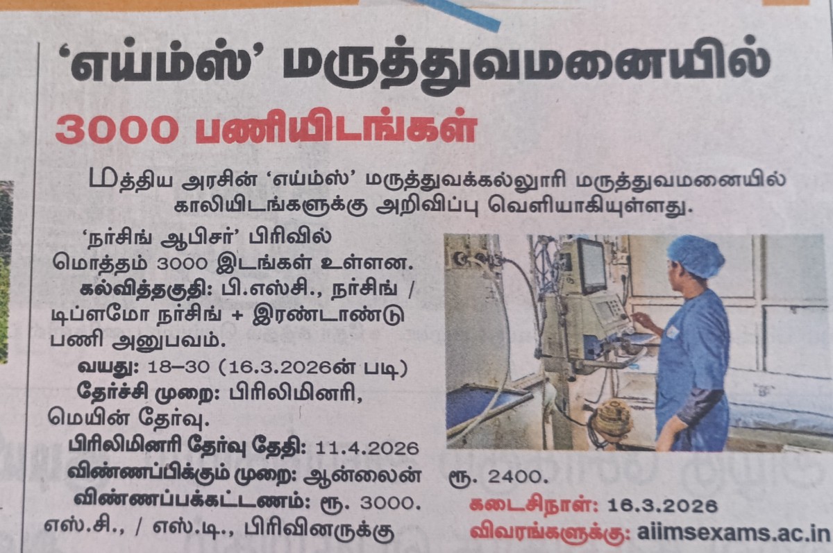 🔶பாஜக - ShareChat