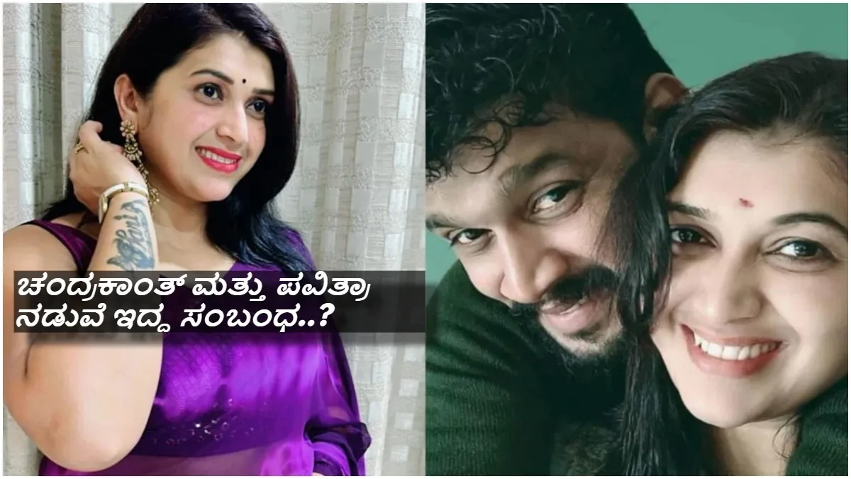 ನಮ್ಮಷ್ಟಕ್ಕೆ ನಮ್ಮನ್ನು ಬದುಕಲು ಬಿಡಿ ಎಂದು ಬಿಕ್ಕಿದ ಪವಿತ್ರಾ ಜಯರಾಂ ಮಗಳು..!