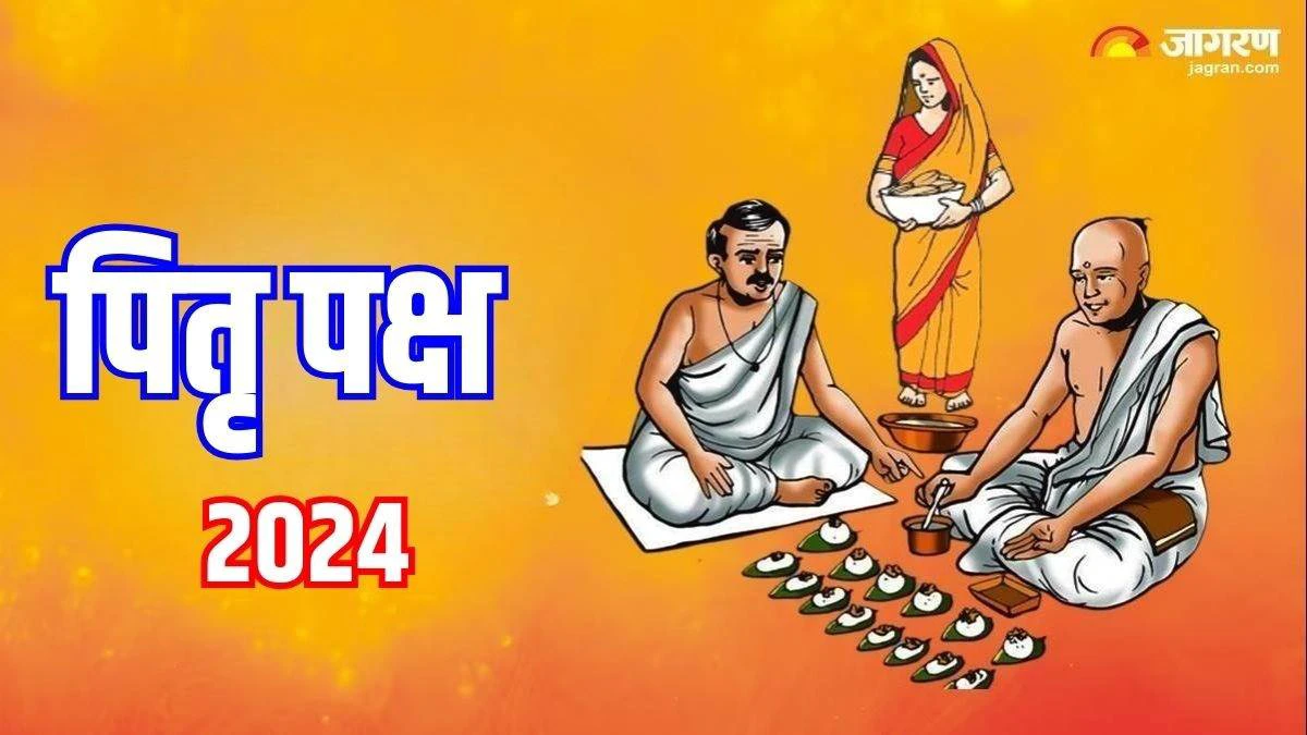 Pitru Paksha 2024: पितृ पक्ष में भूलकर न करें ये गलतियां, वरना भुगतने होंगे गंभीर परिणाम…