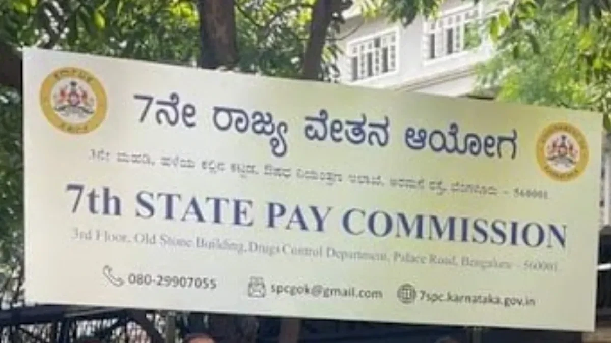 7th Pay Commission; ರಾಜ್ಯ ಸರ್ಕಾರಿ ನೌಕರರ ವೇತನ ಎಷ್ಟು ಹೆಚ್ಚಳ?