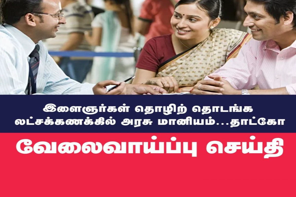 இளைஞர்களுக்கு ரூ.2.25 லட்சம் வரை மானியம்... அரசின் இந்த திட்டம் பற்றி தெரியுமா?