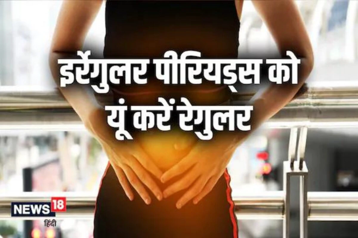 Home Remedies To Get Rid of Irregular Periods