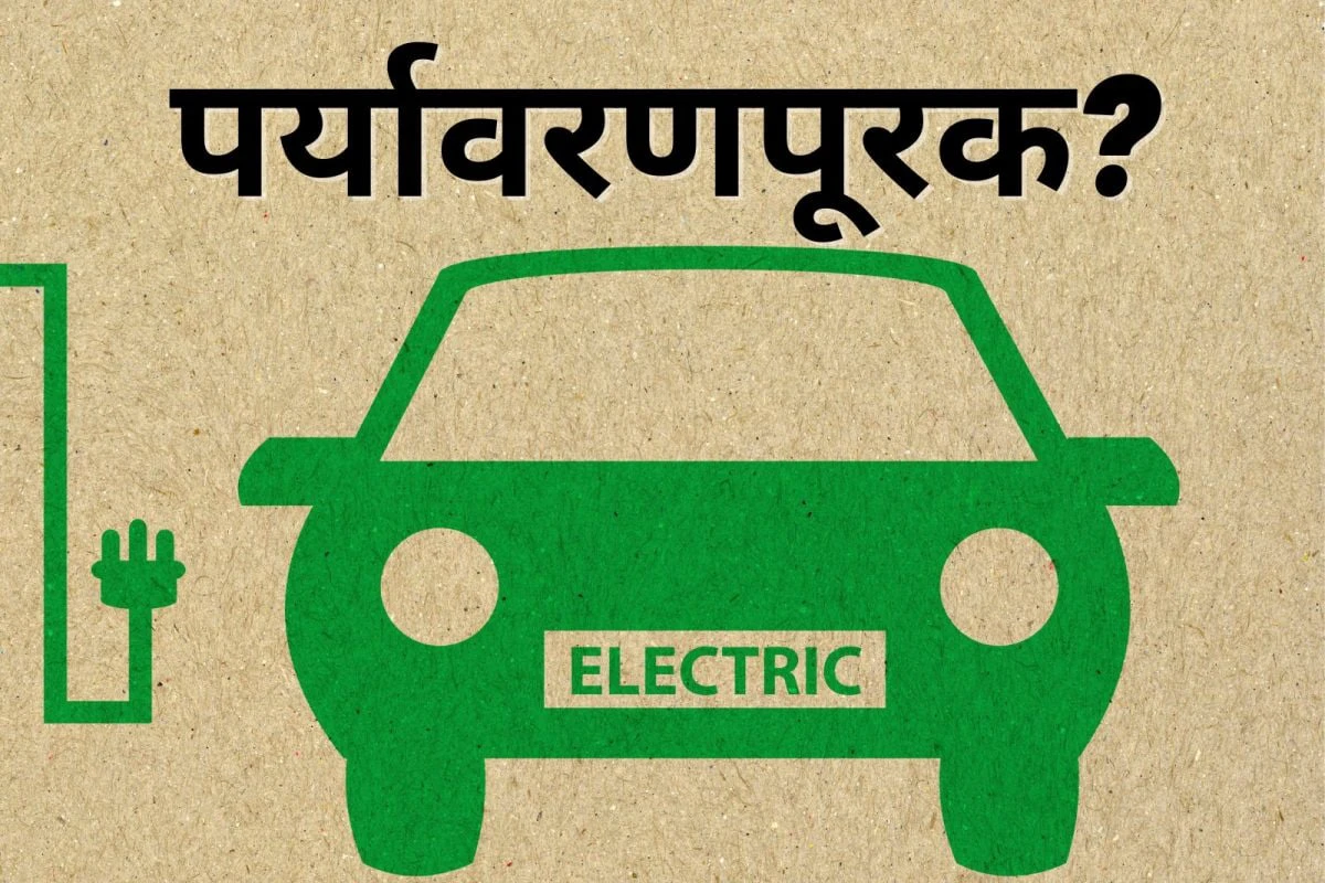 Electric Vehicle Electric Vehicle
