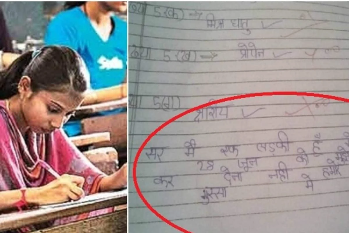 बिना पढ़े दिया अंग्रेजी का पेपर, फेल होने का यकीन, निबंध की जगह लिखी ऐसी बात