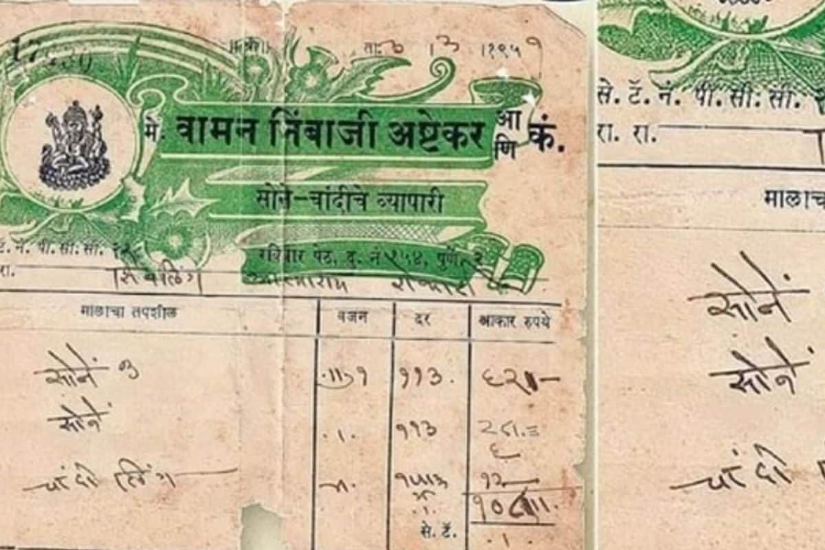 66 साल पुराना सोने का बिल वायरल, 1 तोले की इतनी थी कीमत, देखकर फटी की फटी रह जाएंगी आंखें! “ ‧‧ . 66 साल पुराना सोने का बिल वायरल, 1 तोले की इतनी थी कीमत, देखकर फटी की फटी रह जाएंगी आंखें! “ ‧‧ .