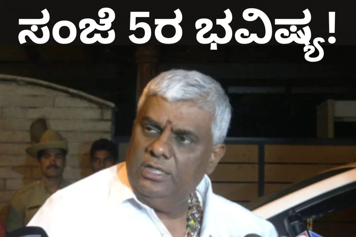 HD Revanna: ಎಚ್‌ಡಿ ರೇವಣ್ಣಗೆ ಬೇಲಾ? ಮತ್ತೆ ಜೈಲಾ? ಸಂಜೆ 5 ಗಂಟೆಗೆ ಕೋರ್ಟ್ ಆದೇಶ ಪ್ರಕಟ