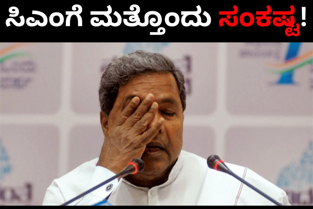 ಸಿಎಂ ಸಿದ್ದರಾಮಯ್ಯ ವಿರುದ್ಧ ಖಾಸಗಿ ದೂರು, ಅತ್ತ ಹಳೆ ಕೇಸ್‌ನಲ್ಲಿ ಕೋರ್ಟ್‌ನಿಂದ ಸಮನ್ಸ್!