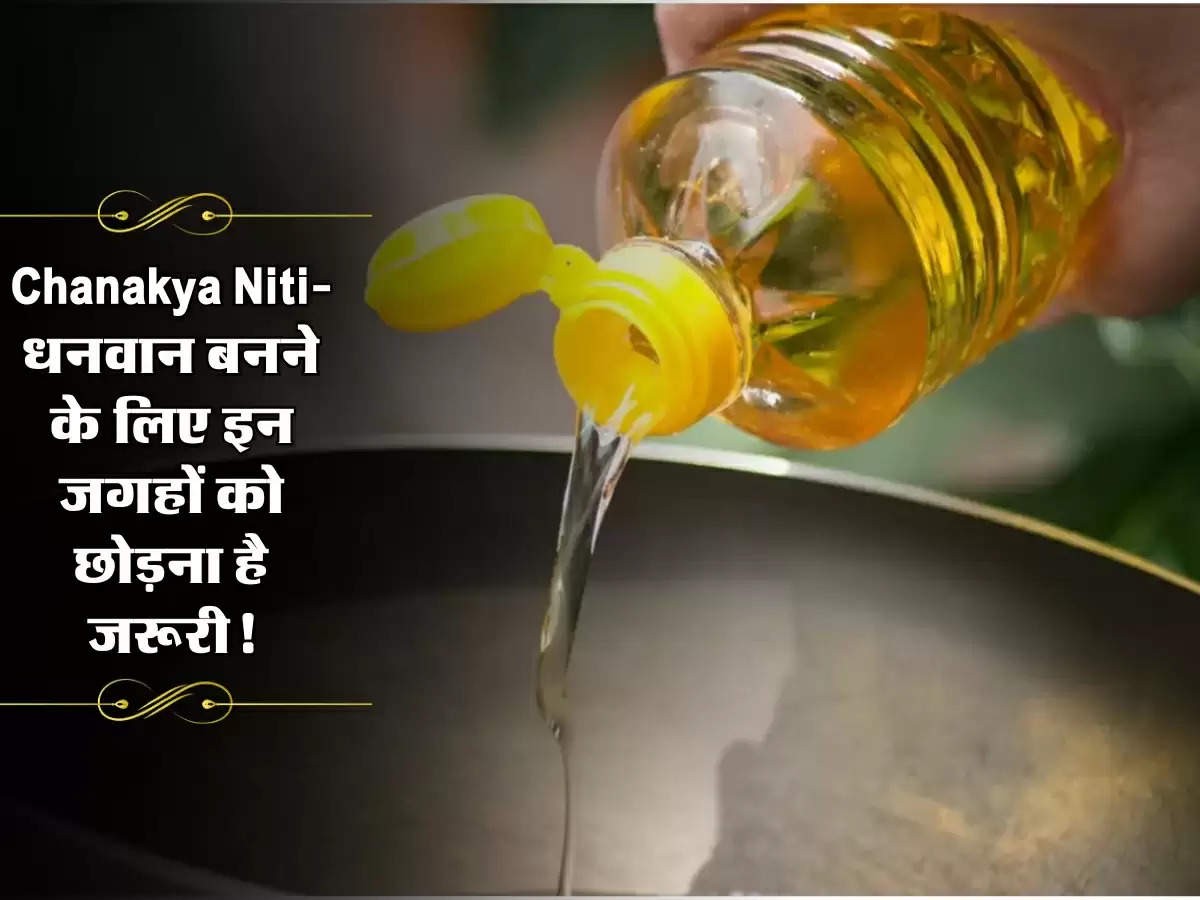 Mustard Oil : अगर आप भी यूज करते हैं सरसों तेल, तो हो जाएं सावधान!.!