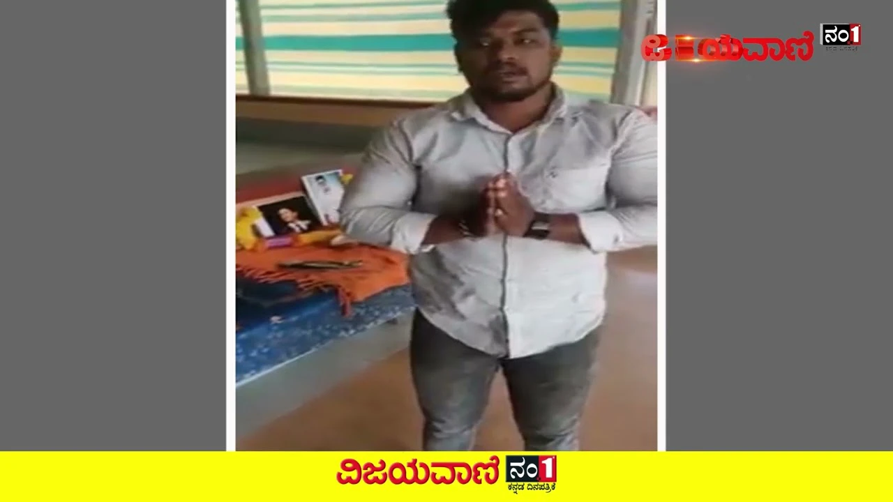 ಕಾಲಿಗೆ ಬಿದ್ದು ಕೇಳ್ತೀನಿ, ಇದೊಂದು ಸಲ ದಯವಿಟ್ಟು ಕ್ಷಮಿಸಿ!; ಅಪ್ಪು ಅಭಿಮಾನಿಗಳ ಅಬ್ಬರಕ್ಕೆ ತತ್ತರಿಸಿದ ಕಿಡಿಗೇಡಿ