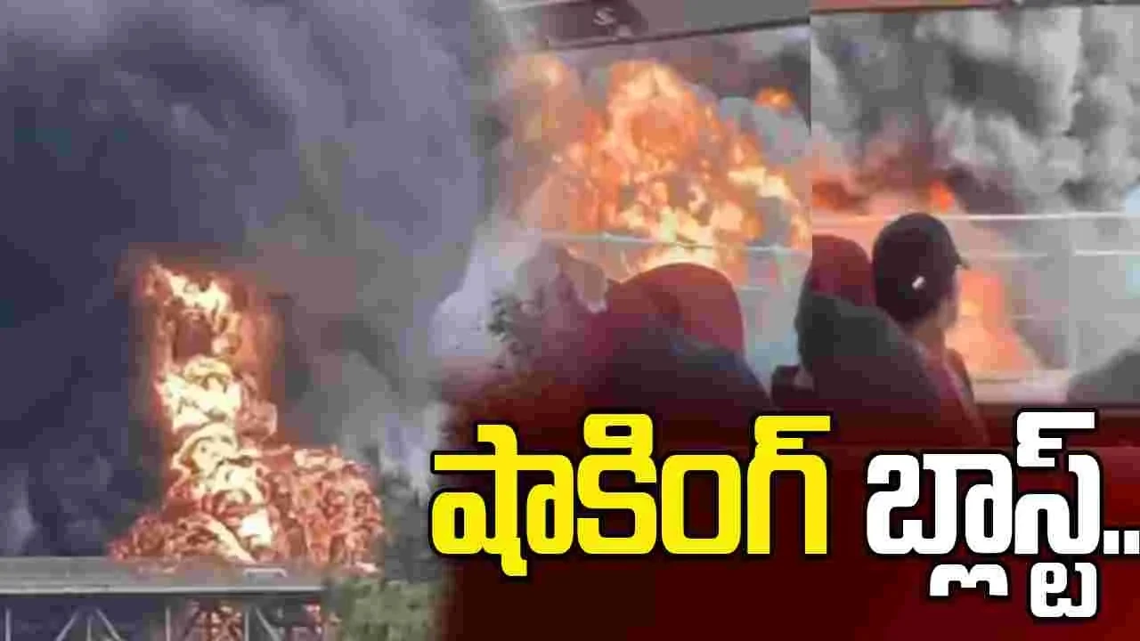 పనామా కాలువలో భారీ బ్లాస్ట్.. షాకింగ్ వీడియో వైరల్..