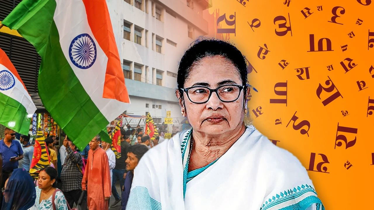 पश्चिम बंगाल सिविल सेवा परीक्षा में हिंदी-उर्दू को मिली मान्यता, बांग्ला पोक्खो का विरोध पश्चिम बंगाल सिविल सेवा परीक्षा में हिंदी-उर्दू को मिली मान्यता, बांग्ला पोक्खो का विरोध