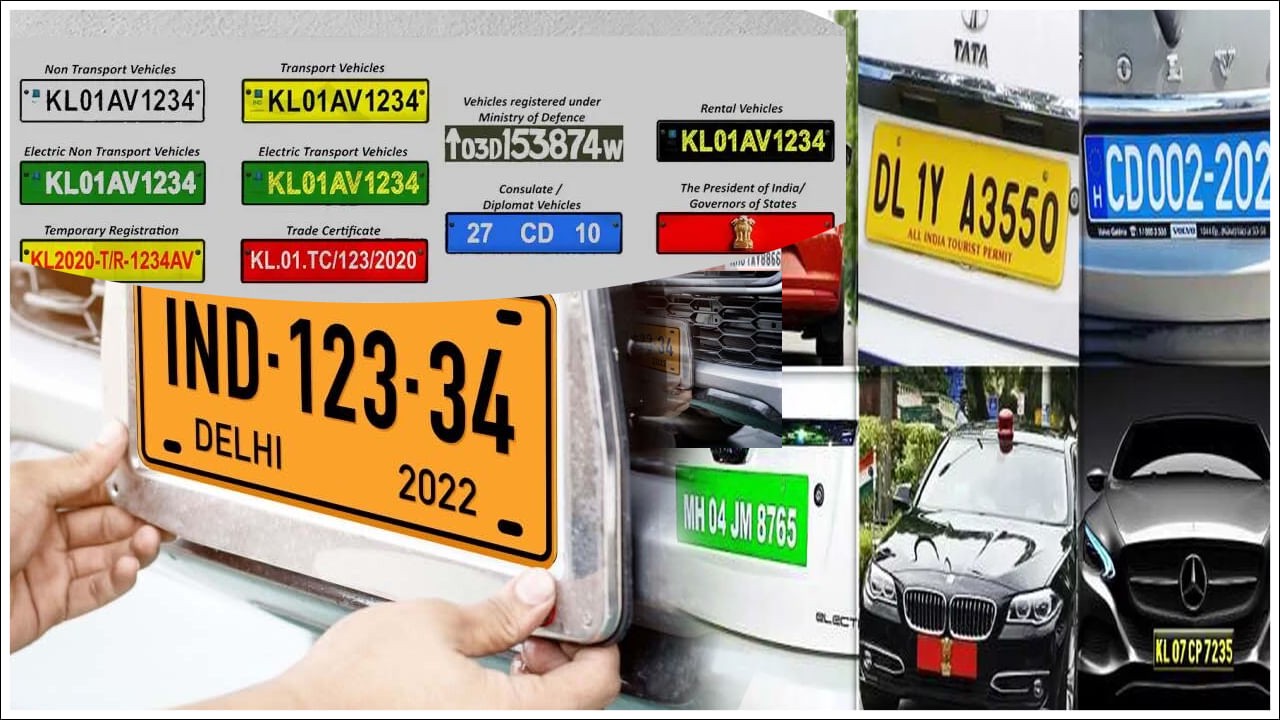 Vehicle Number Plates: వేర్వేరు రంగుల్లో నంబర్‌ ప్లేట్స్‌ ఎందుకు ఉంటాయి..? అర్థం ఏంటో తెలుసా?