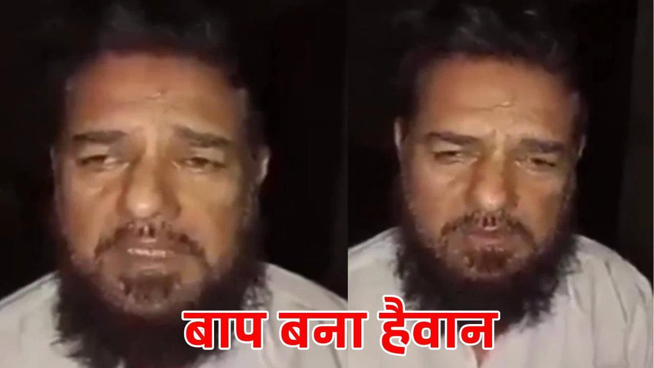 नसीब खान नामक मौलवी ने अपनी ही सगी बेटी को बनाया 5 बार हवस का शिकार, बोला पत्नी बीमार थी इसलिए