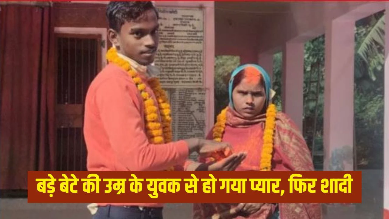 5 बच्चों की मां को कबाड़ी वाले से हुआ प्यार, उम्र का भी नहीं किया लिहाज. पति के सामने कर ली शादी