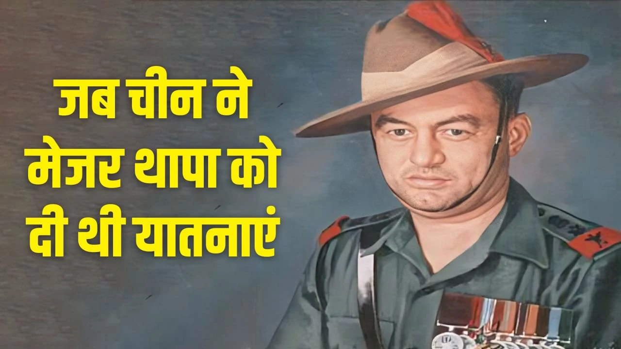 जिसे भारत ने शहीद समझकर परमवीर चक्र दिया वो चीन की जेल में बंद थे, पढ़ें धन सिंह थापा की वीरता के किस्से
