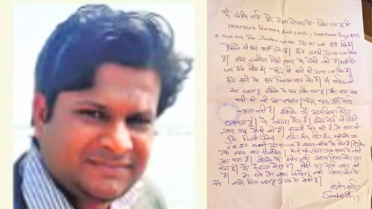 34000 सैलरी, हर महीने 4.44 लाख रुपये खाते में ट्रांसफर. 7 करोड़ का गबन करने वाला क्लर्क 16 दिन से गायब, अब मिला सुसाइड नोट