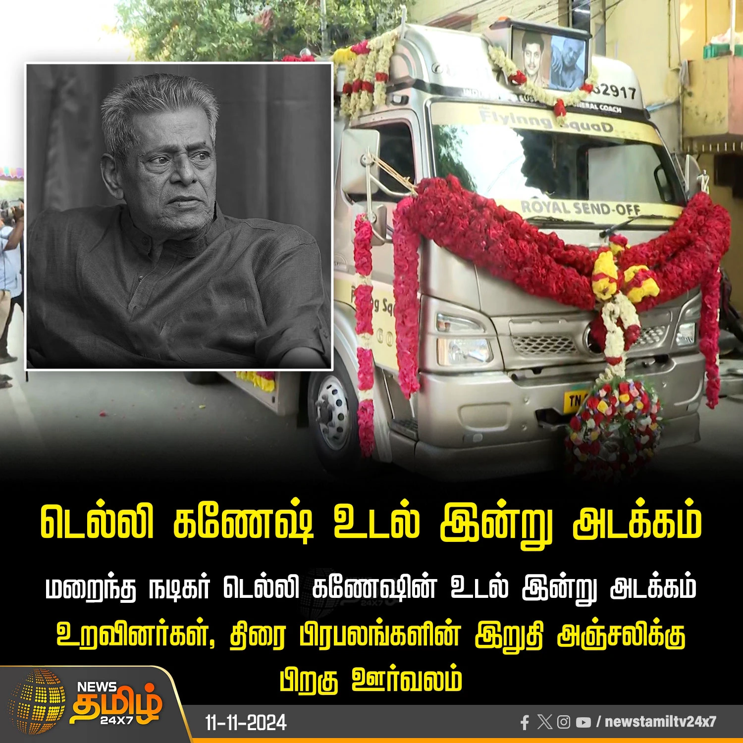 இன்றைய செய்திகள்- நவம்பர் 11 B27c81a5856b8664f1c3291d3b7eb3444e3ed5e3da76511e97713bfbc8b78256