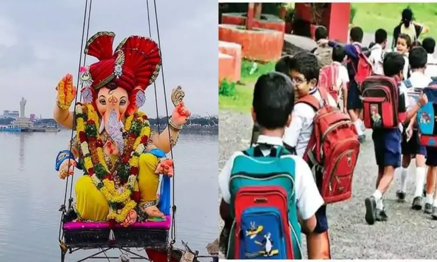 Ganesh Immersion 2024: గణేశ్ నిమజ్జనం సందర్భంగా ఈ జిల్లాల్లో స్కూళ్లకు సెలవు