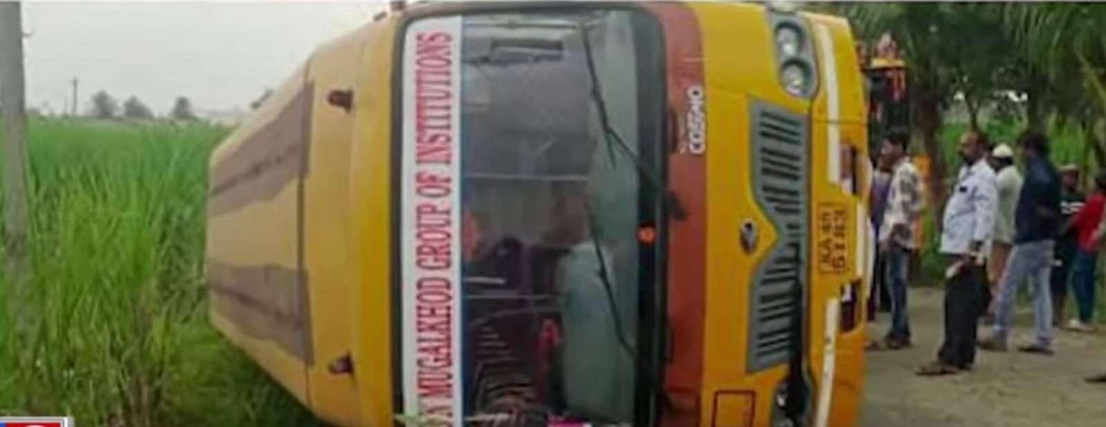 ಶಾಲಾ ಬಸ್‌ ಪಲ್ಟಿ: ಅಪಾಯದಿಂದ ಮಕ್ಕಳು ಪಾರು