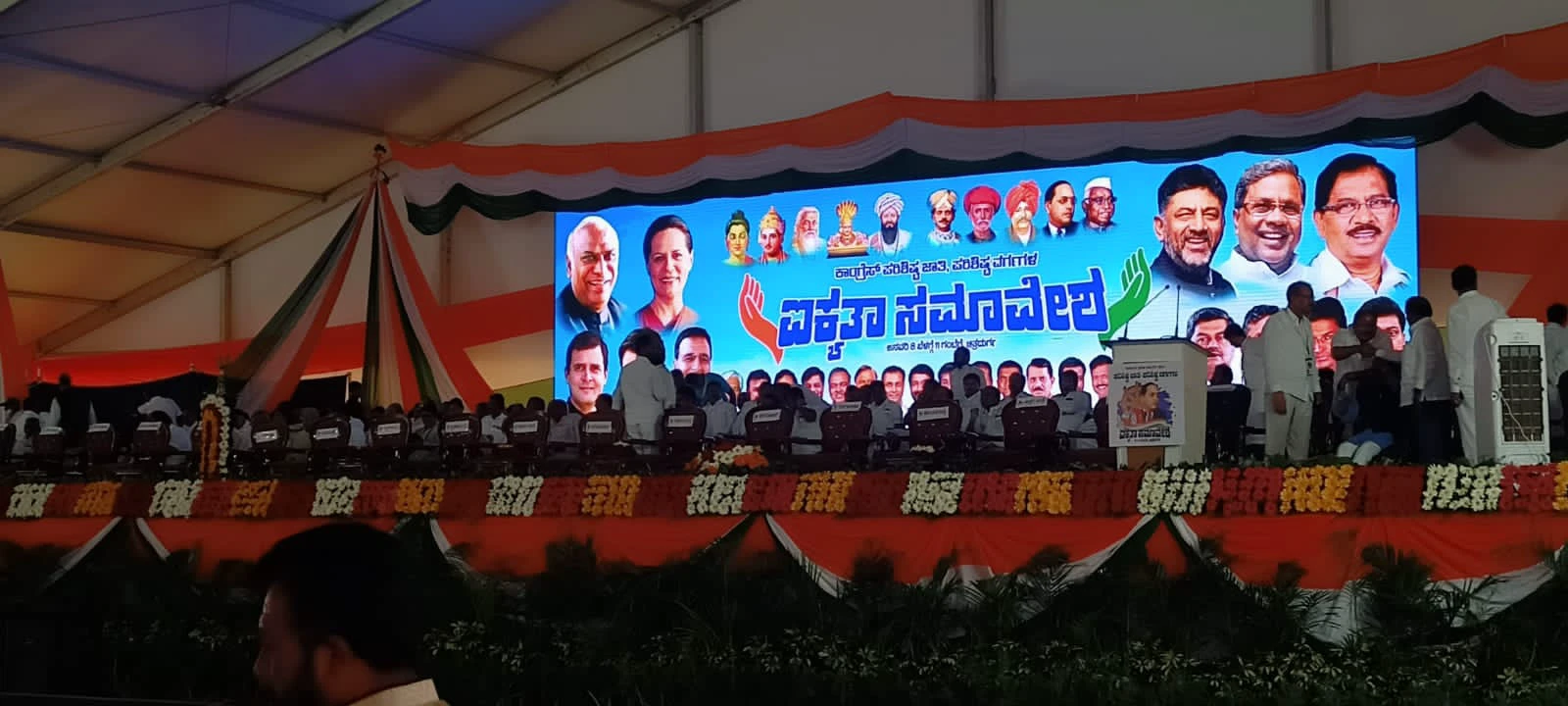 ಐಕ್ಯತಾ ಸಮಾವೇಶಕ್ಕೆ ಹರಿದುಬಂದ ಜನಸಾಗರ