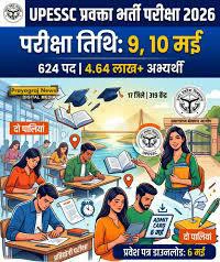 09-10 मई को होगी प्रवक्ता भर्ती परीक्षा, 4.64 लाख अभ्यर्थी होंगे शामिल