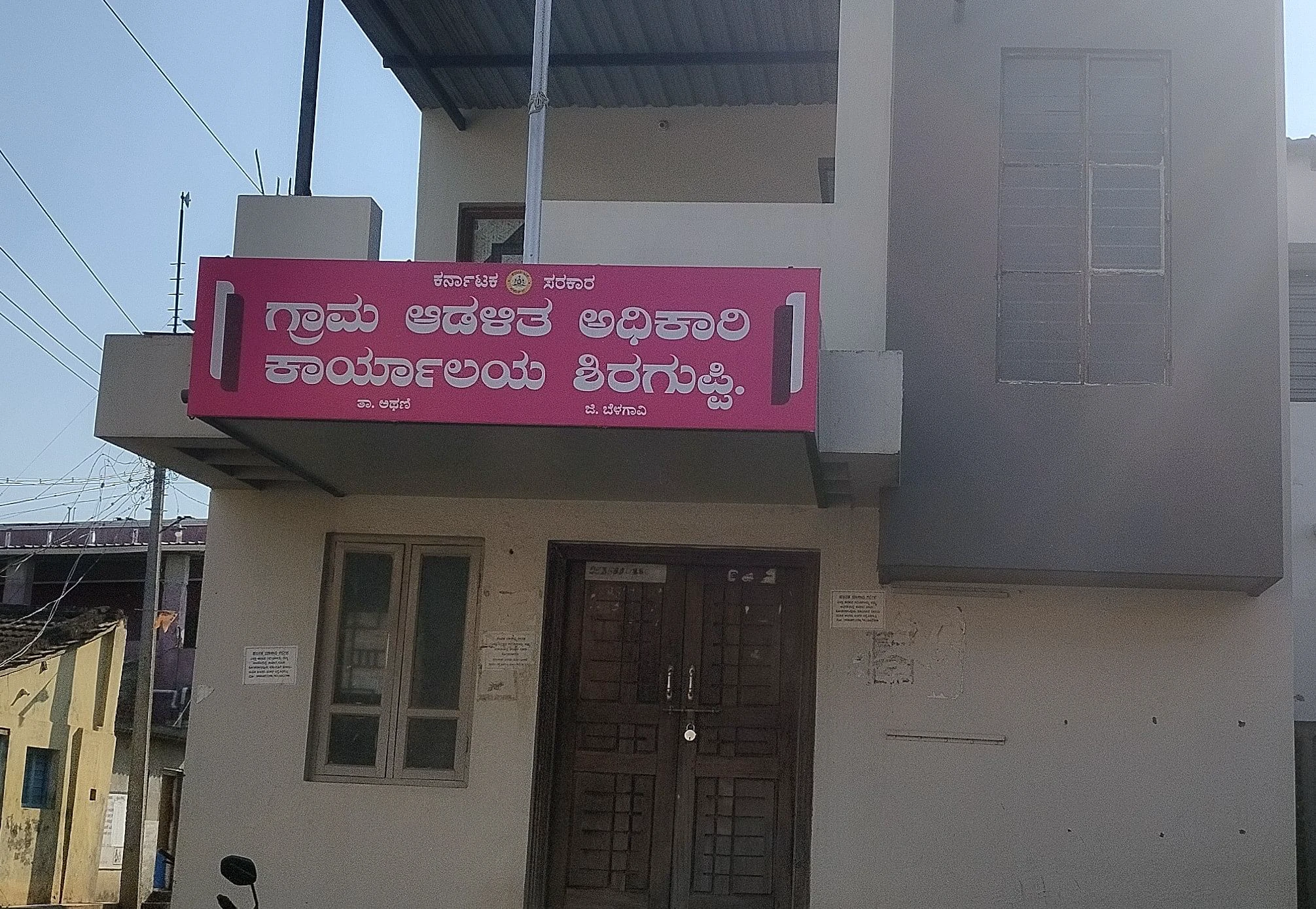 ಬೆಳೆ ಪರಿಹಾರಕ್ಕೆ ಆಗ್ರಹ: ರೈತರಿಂದ ಗ್ರಾಮ ಲೆಕ್ಕಾಧಿಕಾರಿ ಕಚೇರಿಗೆ ಬೀಗ