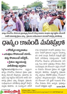ధాన్యం కొనండి.. మహాప్రభో..
