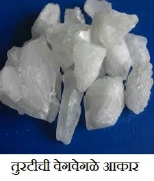 तुरटी : एक गुणकारी संयुग