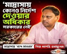 মাদ্রাসায় 'বন্দে মাতরম' বিতর্ক: দিলীপ ঘোষের বিস্ফোরক মন্তব্যে তোলপাড় রাজ্য!