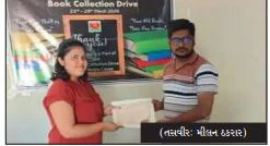 વેરાવળમાં ઈન્ડિયન રેયોન દ્વારા અનોખી પુસ્તક સંકલન ડ્રાઈવ યોજાઈ