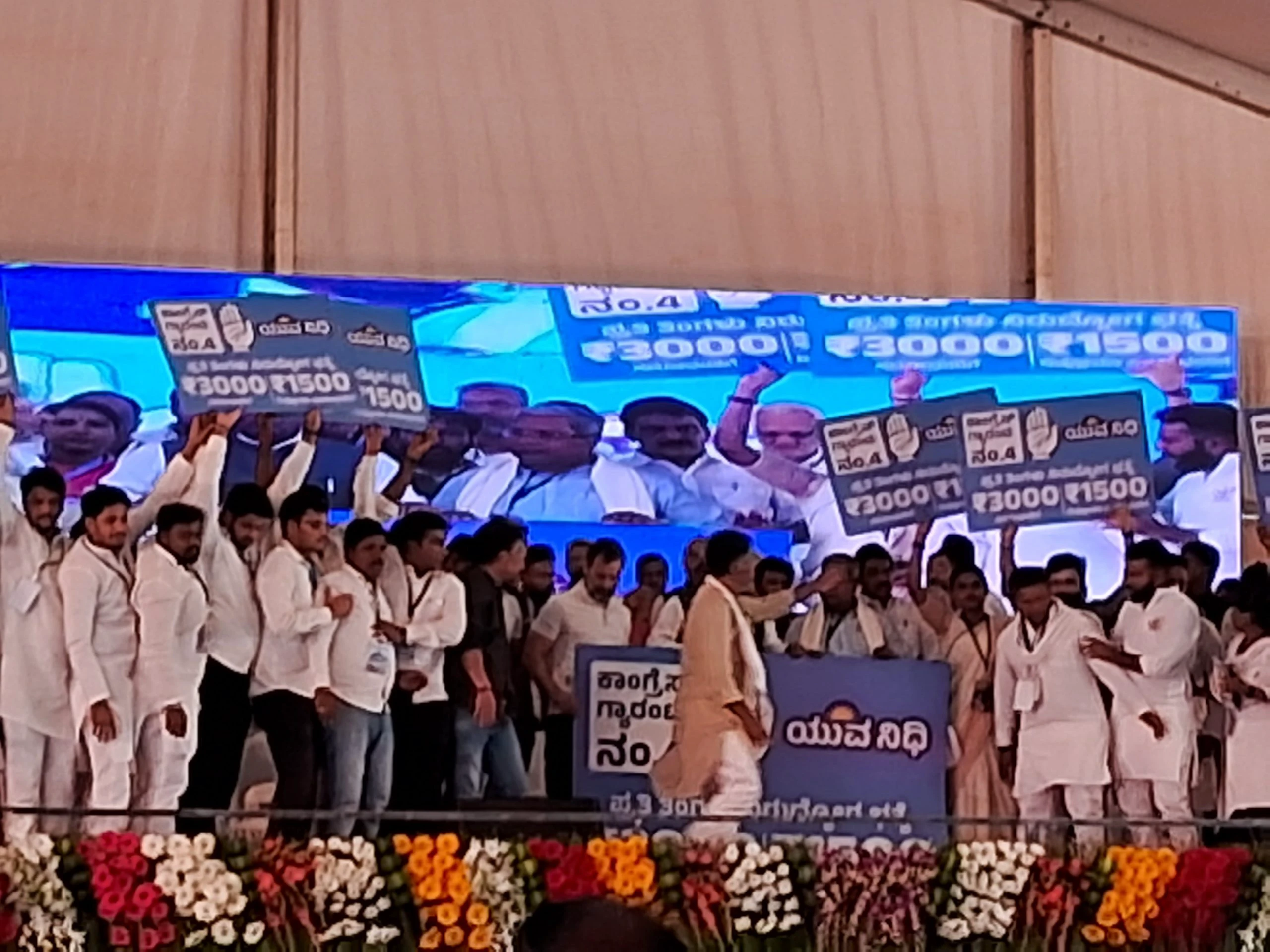 ಪ್ರತಿ ತಿಂಗಳು ಪದವಿಧರರಿಗೆ 3000 ರೂ. ಯುವ ನಿಧಿ