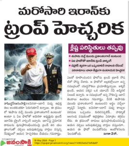 మరోసారి ఇరాన్‌కు ట్రంప్ హెచ్చరిక