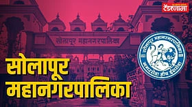 Solapur : गुंठेवारीचा विषय मार्गी लावा! महापालिका आयुक्तांना...