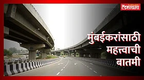 मुंबई उपनगर डीपीडीसीत 1088 कोटींच्या कामांना मंजुरी; अशी होणार कामे