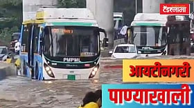 Pune : हिंजवजी IT पार्क का गेला पाण्याखाली? चूक नक्की कोणाची?