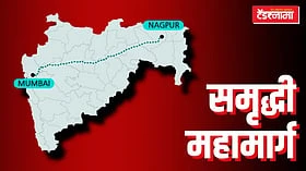 Samruddhi Mahamarg News: महामार्गावर वीज निर्मितीचा देशातील पहिला प्रयोग 'समृद्धी'वर