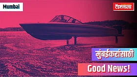 मुंबईच्या जलवाहतुकीत क्रांती! 15 'फ्लाईंग बोटीं'ची ऑर्डर