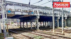 Mumbai : बदलापूर ते कर्जत रेल्वे मार्गावर 10 उड्डाणपूल उभारणार