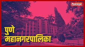 Pune : पुणे महापालिकेने काढलेल्या 'त्या' टेंडरमध्ये 'रिंग'; आयुक्त म्हणतात...