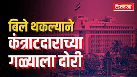 कंत्राटदाराच्या आत्महत्येला राज्य सरकार जबाबदार आहे का?